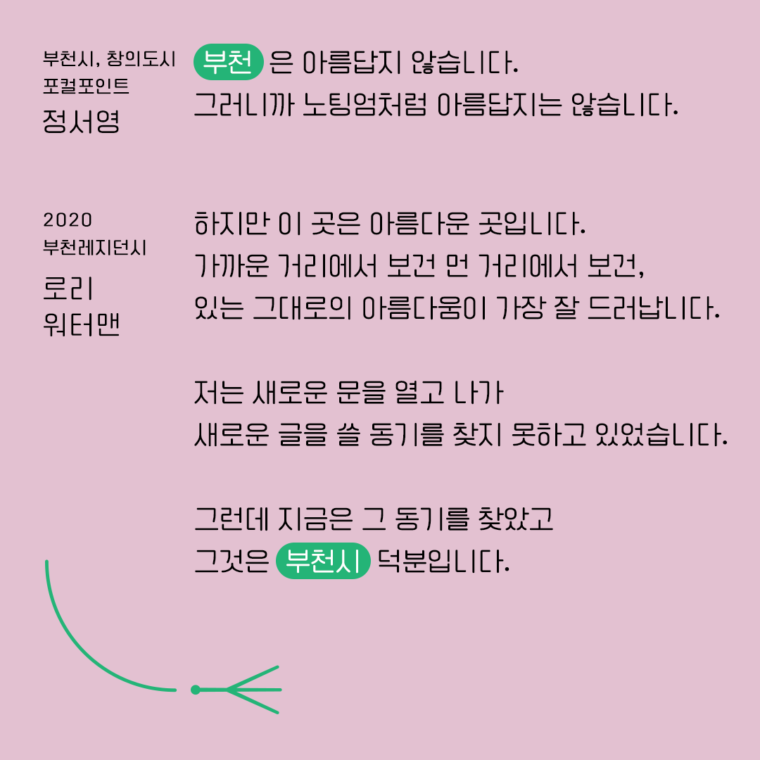 <우리는 모두 디아스포라> 4. 당신은 지금 사는 곳에서 태어났나요